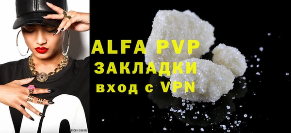 альфа пвп VHQ Богородск