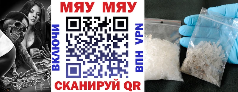 МЕФ кристаллы Валуйки