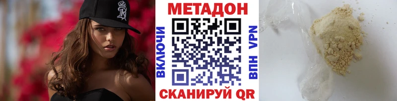 где найти Валуйки МЕТАДОН methadone
