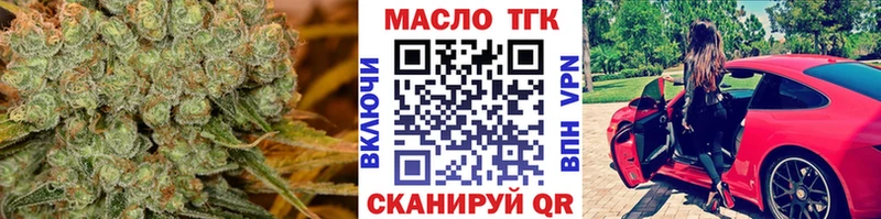 закладки  Валуйки  блэк спрут вход  нарко площадка официальный сайт  Дистиллят ТГК THC oil 